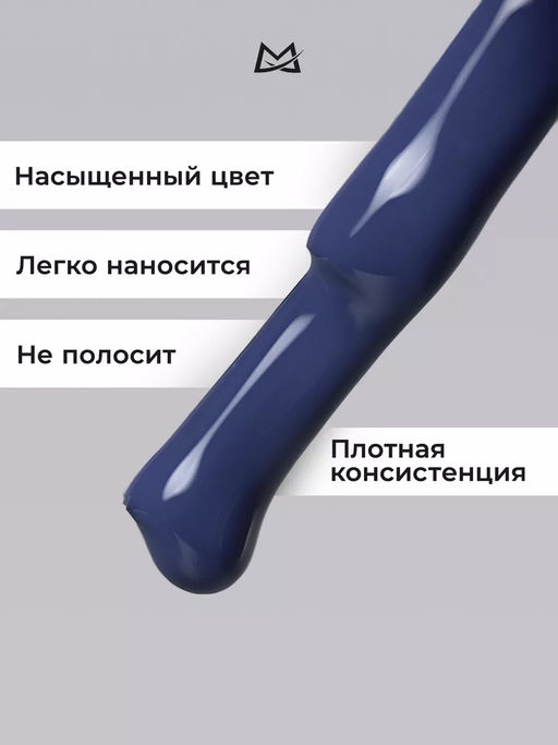 Manita Professional Гель-лак для ногтей с термоэффектом / THERMO №08, синий бархат, 10 мл  фото 2