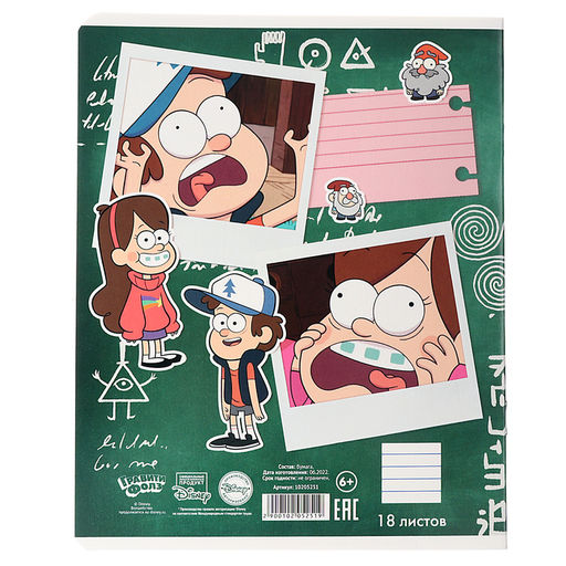 Цена за 20 шт. Тетрадь в линейку 18 листов, 5 видов МИКС, обложка мелованный картон, «Гравити Фолз»
