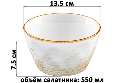 Набор 2 салатников 550 мл 13,5*13,5*7,5 см Кантри, натуральный, фарфор - Elan gallery фото 2