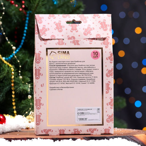 Новогодний подарочный набор косметики SB BEAUTY, бомбочки для ванн, золотой, красный, 10?60 г  фото 3