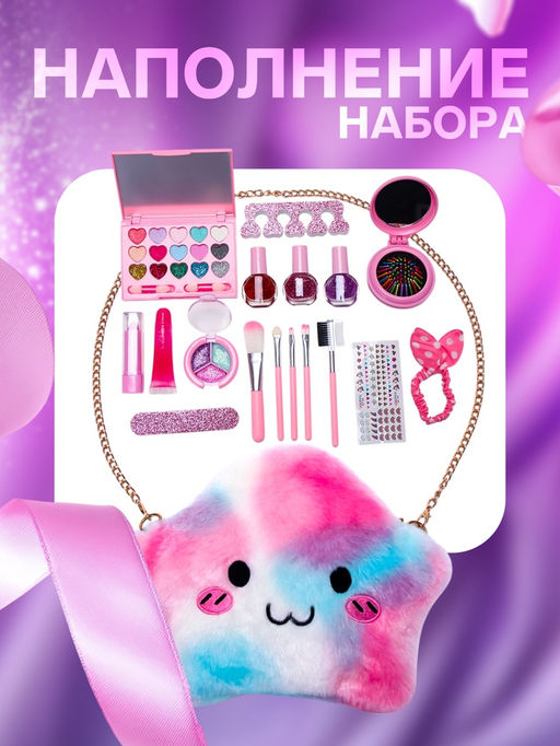 Набор косметики для девочек Beauty Box 3 - Simaland фото 2
