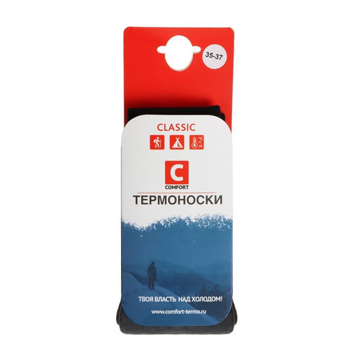 Термоноски COMFORT CLASSIC, размер 35-37