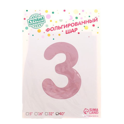 Воздушный шар фольгированный 40" «Цифра 3»
