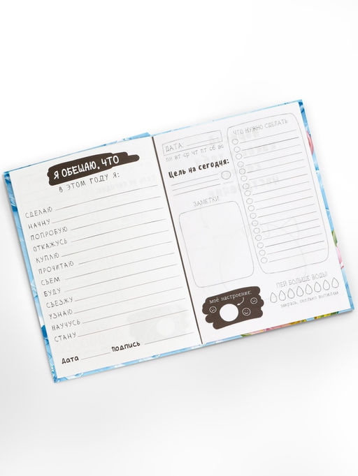 Творческий ежедневник, твердая обложка А5, 120 л Расцветай