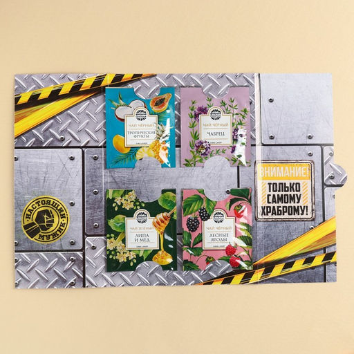 Чай в конверте Важный подарок, 7,2 г ( 4 шт. х 1,8 г), - Фабрика счастья фото 2