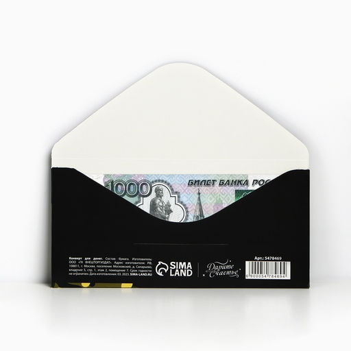 Цена за 10 шт. Конверт для денег Крутому мужику, 16.5?8 см