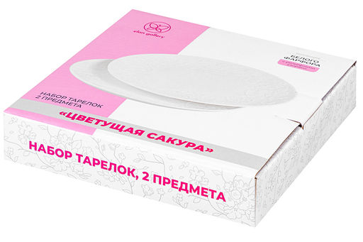 Набор тарелок для десертов 2 пр. 20,5*20,5*2 см "Цветущая сакура"