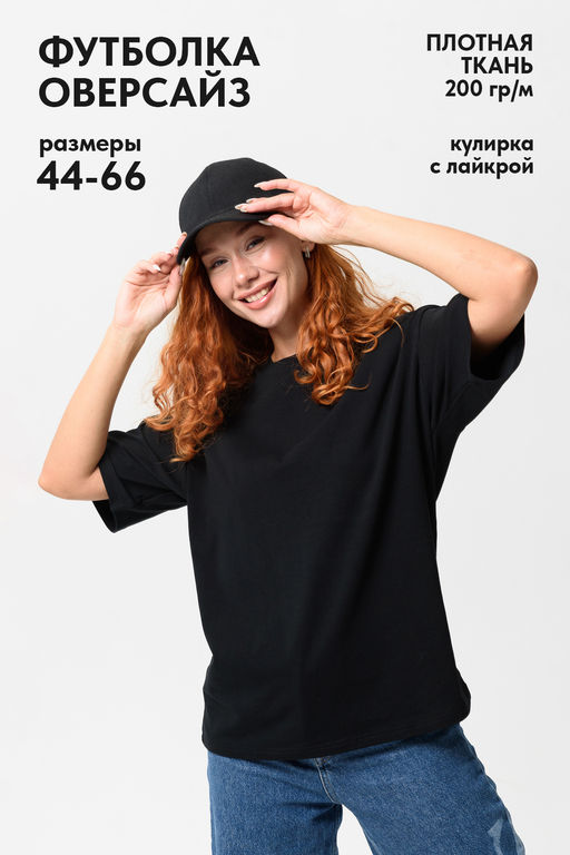 Футболка оверсайз женская 14415/1