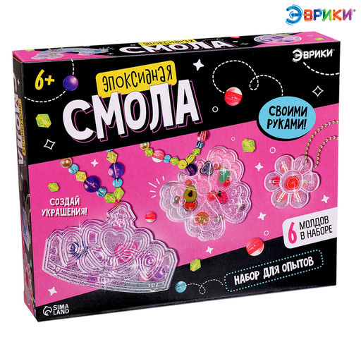 Набор для творчества Эпоксидная смола, украшения для девочек