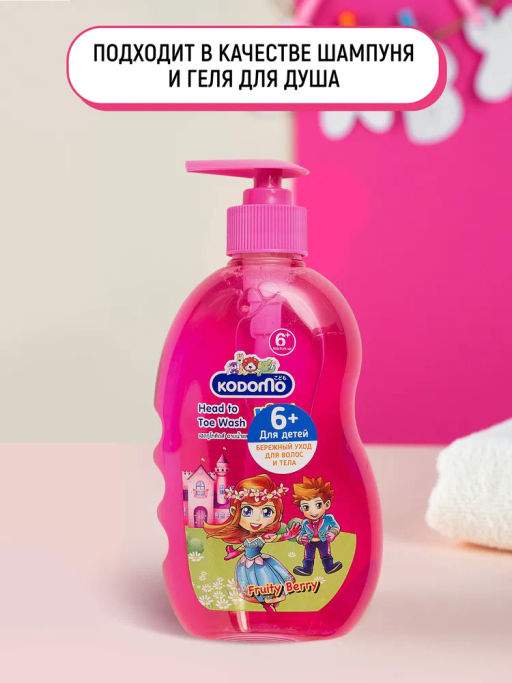 Шампунь с Головы До Пят Детский Фруктово-Ягодный 6+ LION KODOMO 400 мл
