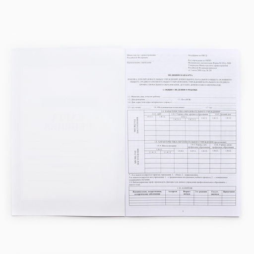 Цена за 3 шт. Медицинская карта, формат А4, 16 листов. Форма № 026/у-2000 «Голубой»