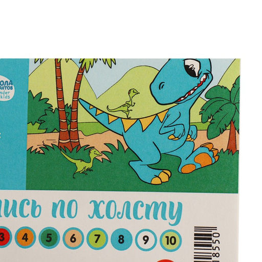 Картина по номерам Динозавр 2030 см - Школа талантов фото 5