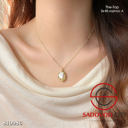 Цепочка с подвеской женская