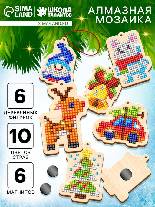 Алмазная мозаика Сказочные мелочи на подвеске 6 штук