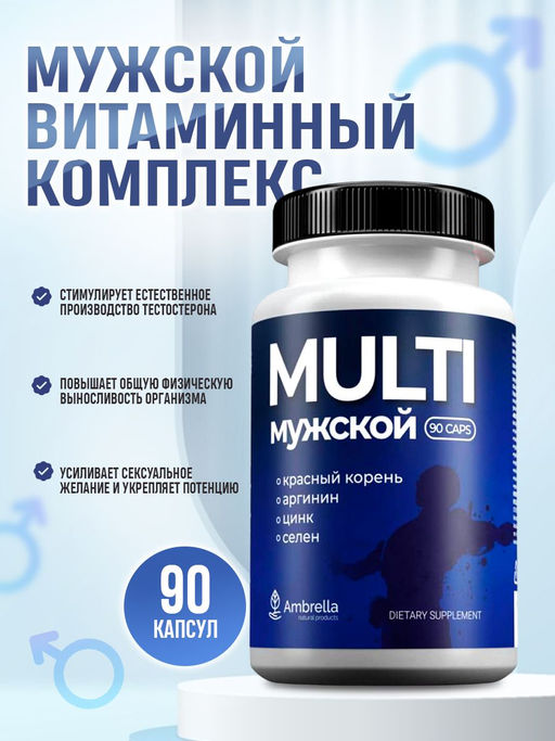Multi мужской "Комплекс для мужчин", банка ПЭТ, капсулы раст.90 шт. по 0,5 г