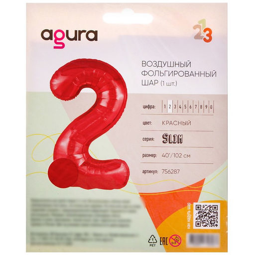 Шар фольгированный 40" «Цифра 2», красный