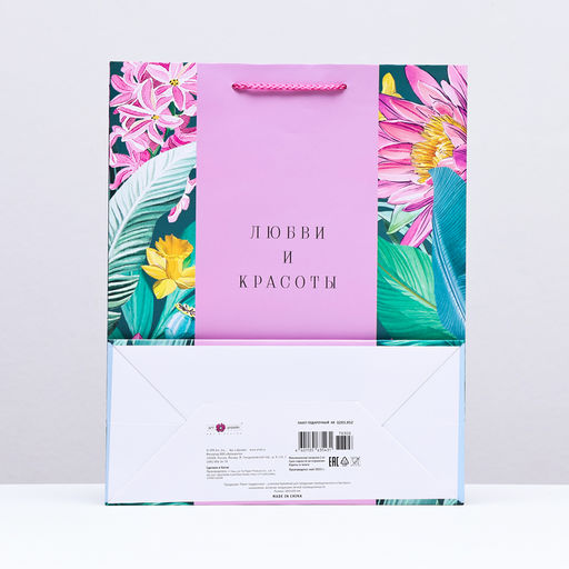 Пакет подарочный Любви и красоты, зелено-розовый 26 х 32 х 12 см - Simaland фото 2