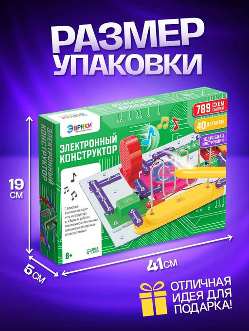 Конструктор электронный, 789 схем, 40 элементов - Эврики фото 4