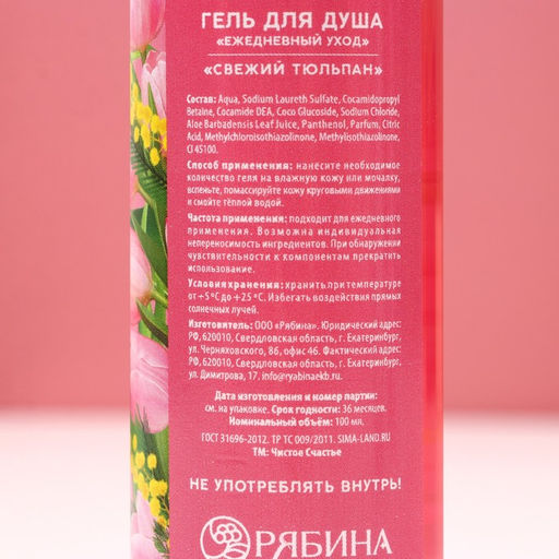 Гель для душа женский «8 Марта!», набор 3×100 мл, Чистое счастье