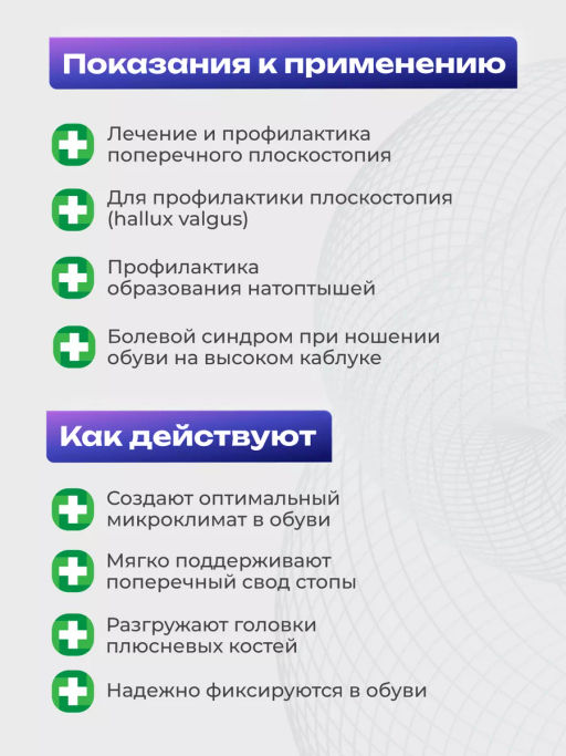 Ортопедические полустельки (3/4) для модельной обуви Talus 60 к модельные лайт фото 7