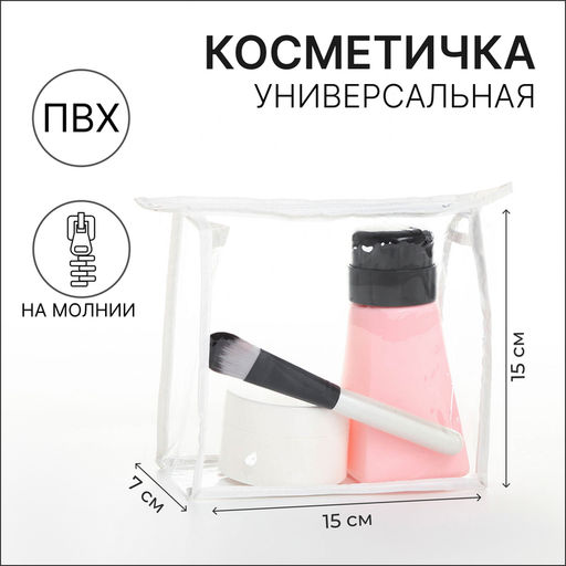 Косметичка на молнии, цвет белый - Simaland фото 6
