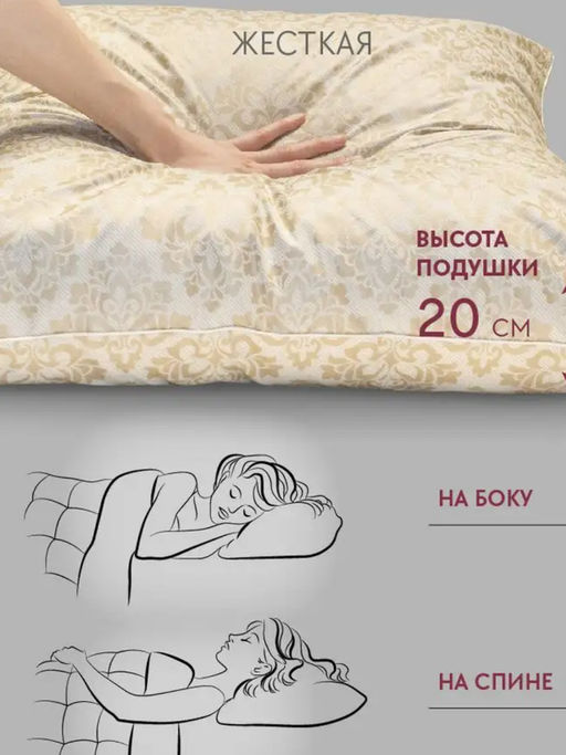 Подушка средней жесткости Kariguz Барокко 50х70