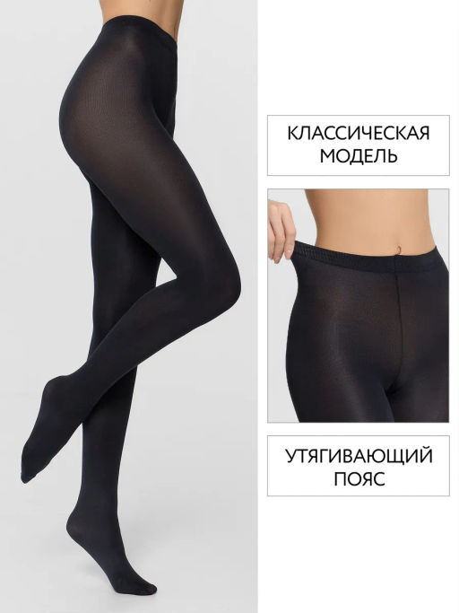 Колготки женские Микрофибра 70 2D