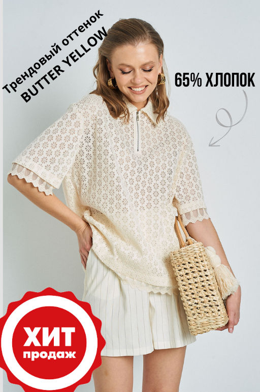 Поло из трикотажного кружева