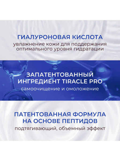 KANS Укрепляющая эмульсия для лица с пептидом меди 100 мл