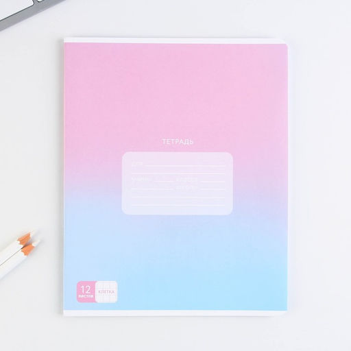 Тетрадь А5, 12 листов на скрепке в клетку Градиент, 5 видов МИКС, белизна 96% . - Artfox study фото 5