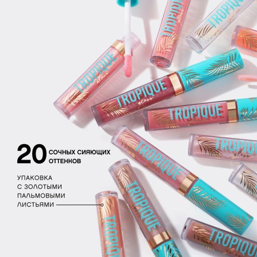 Vivienne Sabo Блеск для губ Tropique Gloss тон 10  фото 7