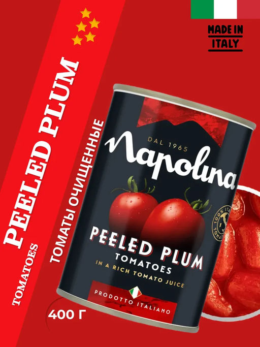 Томаты очищенные в томатном соке Napolina ж/б (0,400 кг)  фото 2