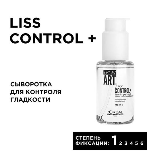Сыворотка интенсивной гладкости Liss контрол+ tecni art, 50мл Loreal - Loreal professionnel фото 3