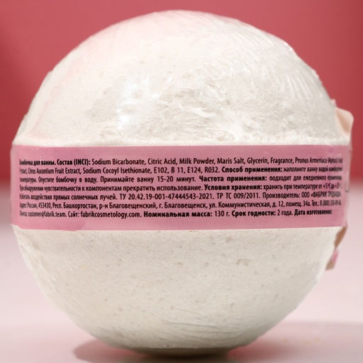 Цена за 2 шт. Бомбочка для ванны Love, 130 г, аромат сочного кокоса, Чистое счастье  фото 4