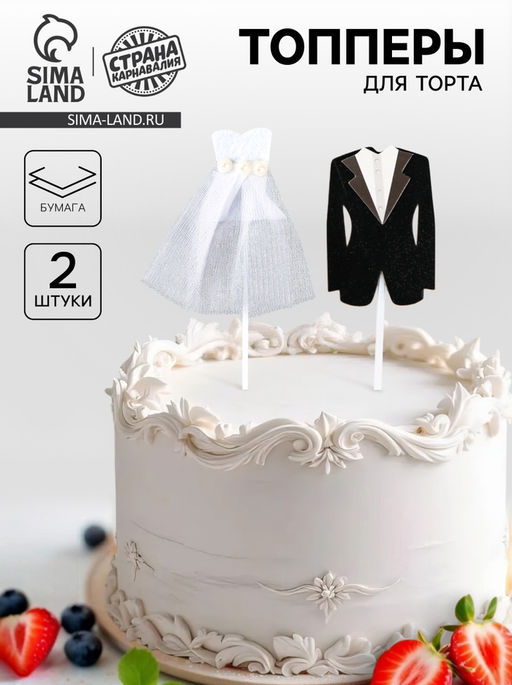 Набор для украшения Свадьба, 2 шт - Страна карнавалия фото 3