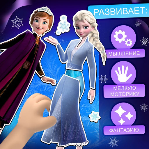 Магнитный игра Холодное сердце: Эльза и Анна, в коробке - Disney фото 5