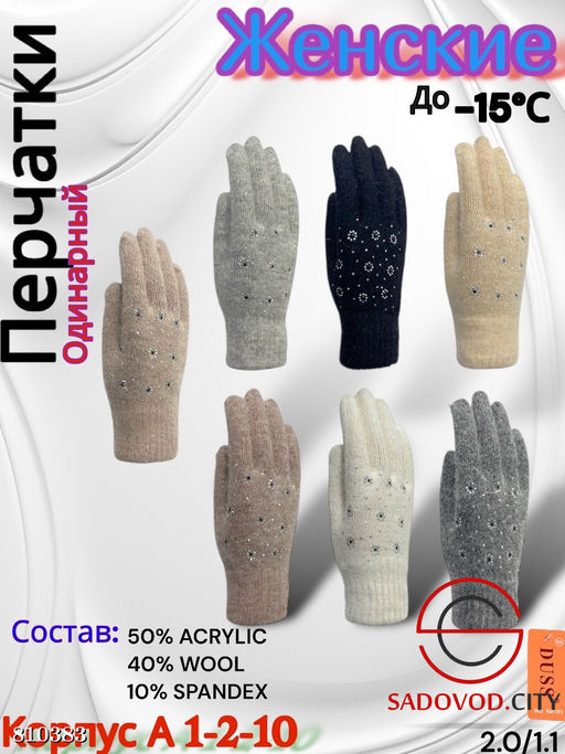 Женские теплые одиночные перчатки из мягкой шерсти. - Bruno фото 8