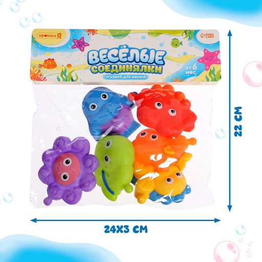Резиновые игрушки для купания в ванной Крошка Я «Весёлые соединялки», набор 6 шт.