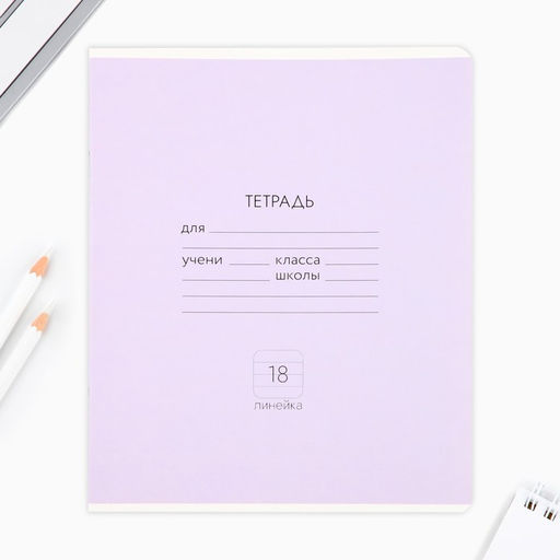 Цена за 10 шт. Тетрадь в линейку, 18 листов, А5, на скрепке, блок №1«Классика» МИКС