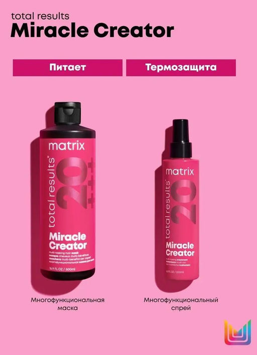 Маска многофункциональная Miracle Creator, 500 мл - Matrix фото 3