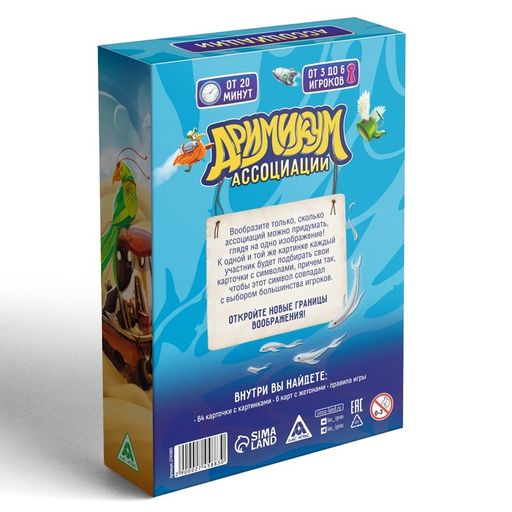 Настольная фантазийная игра Дримикум. Ассоциации, 70 карт, 10+ - Лас играс фото 4