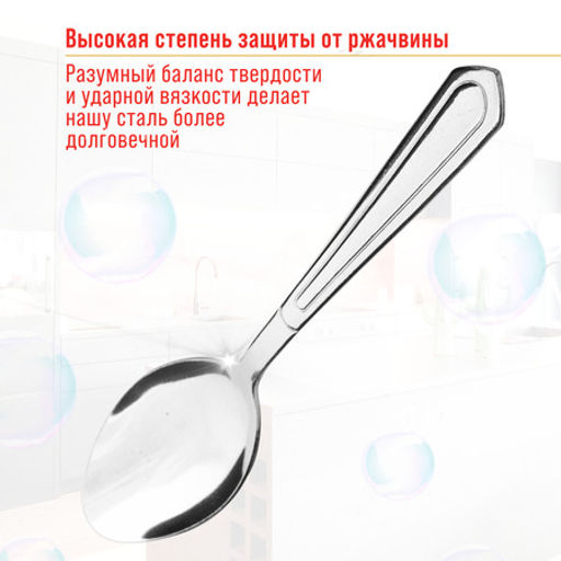 40662 Ложки столовые 6шт нерж/ст MB (х80) - Mayer&boch фото 8