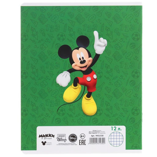 Цена за 20 шт. Тетрадь в клетку 12 листов, 5 видов МИКС, обложка мелованная бумага, Микки Маус