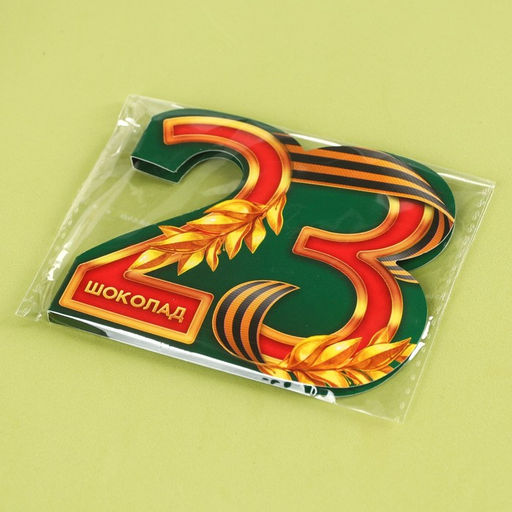 Цена за 2 шт. Шоколад молочный в открытке на 23 февраля Настоящему герою, 5 г.