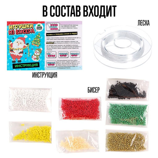 Новогодние игрушки из бисера Дед Мороз и снеговик, своими руками, бисероплетение