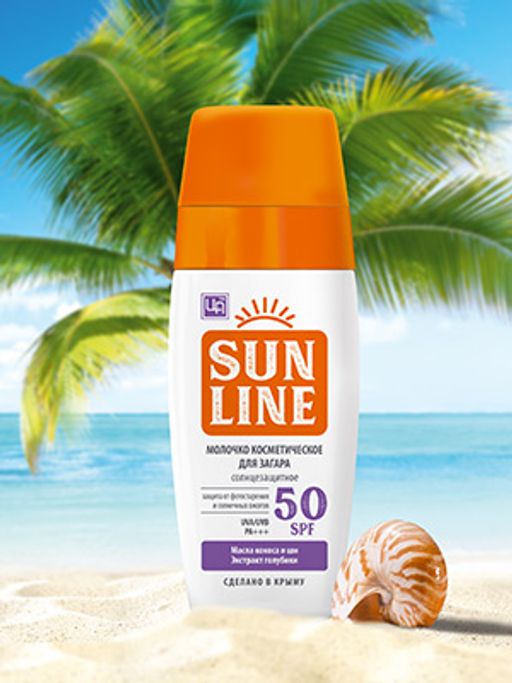 Молочко косметическое Sunline для загара солнцезащитное SPF 50, 125 г