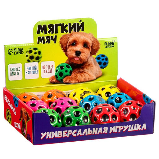 Цена за 12 шт. Мяч детский мягкий «Хватай», 6 см, в шоубоксе