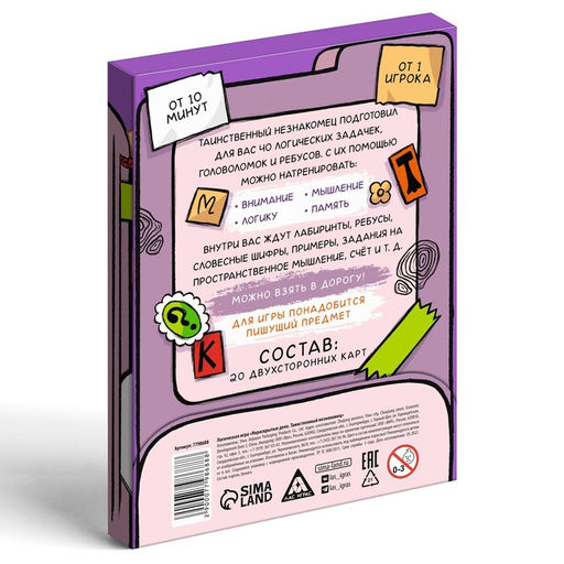 Логическая игра Нераскрытые дела. Таинственный незнакомец, 20 карточек, 6+ - Лас Играс фото 4