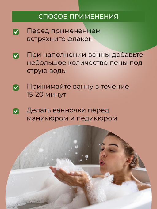 Пена для ванны Кедр 400 мл - Siberina фото 7