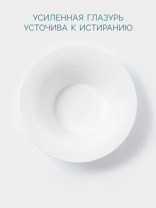 Тарелка глубокая Hanna Knövell, 900 мл, d=22 см, фарфор, белая